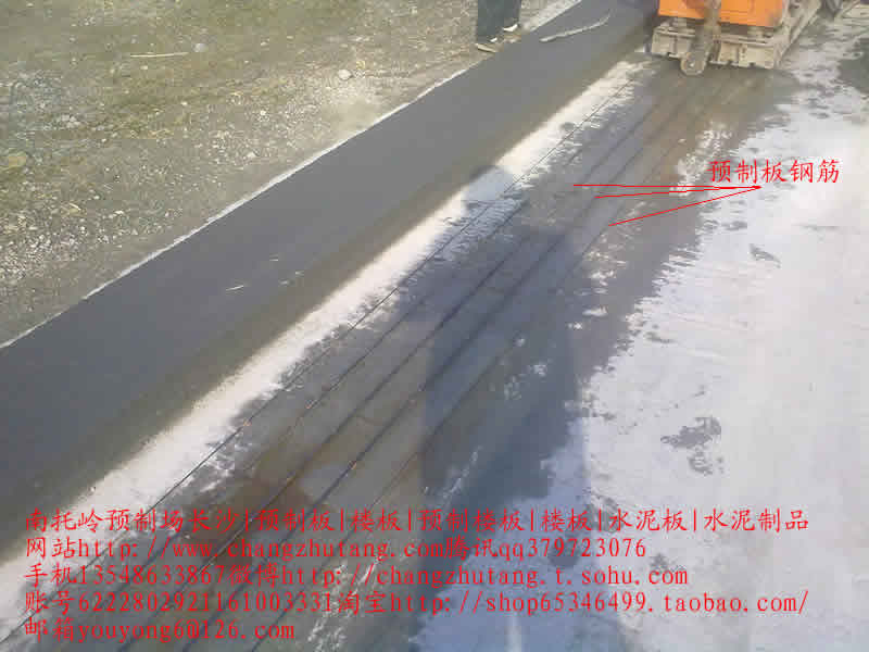 长沙图||水泥隔离墩|水泥隔离墩价格|交通水泥墩|预制板规格|水泥预制板|预制板价格|
|预制板|楼板|预制楼板|楼板|水泥板|水泥制品